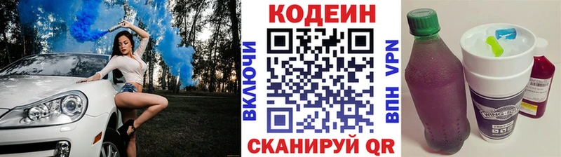 Codein Purple Drank  Костерёво 